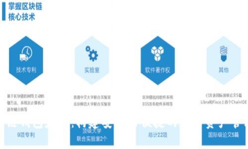 : 區(qū)塊鏈錢包定制：構建安全與便捷的數字資產管理方案