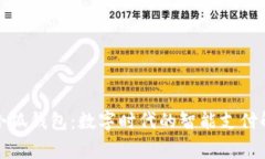Google小狐錢包：數(shù)字時代