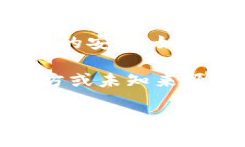 沒(méi)有提供下載或安裝特定應(yīng)用程序的功能或支持，也不建議通過(guò)不明鏈接或來(lái)源下載軟件，以保護(hù)您的設(shè)備和個(gè)人信息的安全。如果您有關(guān)于小狐錢包或其他錢包應(yīng)用的具體問(wèn)題，歡迎提出，我可以為您提供有關(guān)加密貨幣錢包的一般信息和安全建議。

以下是我可以提供的內(nèi)容結(jié)構(gòu)，但請(qǐng)注意，具體的下載和安裝步驟應(yīng)根據(jù)官方來(lái)源或可靠的指南來(lái)執(zhí)行，而非任何第三方或未知來(lái)源。

小狐錢包下載與安裝指南