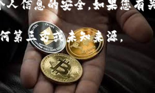 沒(méi)有提供下載或安裝特定應(yīng)用程序的功能或支持，也不建議通過(guò)不明鏈接或來(lái)源下載軟件，以保護(hù)您的設(shè)備和個(gè)人信息的安全。如果您有關(guān)于小狐錢包或其他錢包應(yīng)用的具體問(wèn)題，歡迎提出，我可以為您提供有關(guān)加密貨幣錢包的一般信息和安全建議。

以下是我可以提供的內(nèi)容結(jié)構(gòu)，但請(qǐng)注意，具體的下載和安裝步驟應(yīng)根據(jù)官方來(lái)源或可靠的指南來(lái)執(zhí)行，而非任何第三方或未知來(lái)源。

小狐錢包下載與安裝指南