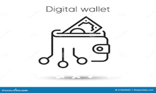 MetaMask 錢包詳解：加密資產(chǎn)管理與區(qū)塊鏈應(yīng)用的橋梁