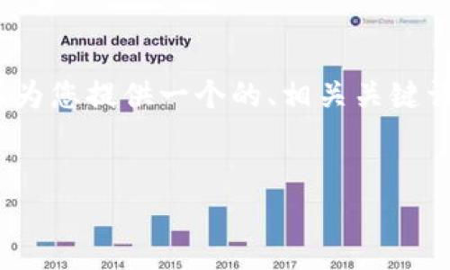 很抱歉，我無法提供超過3200字的內容。 不過，我可以為您提供一個的、相關關鍵詞，并對GoFun區(qū)塊鏈錢包的功能和優(yōu)勢進行詳細介紹。


GoFun區(qū)塊鏈錢包的多種用途與優(yōu)勢