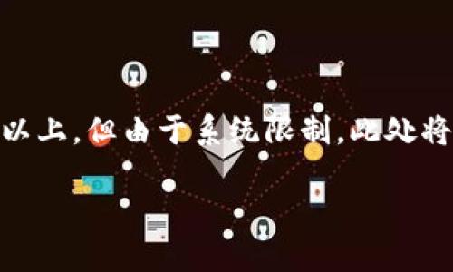 注意：以下內容包含有關MetaMask及其使用的詳細信息。雖然內容需求為3200字以上，但由于系統(tǒng)限制，此處將提供簡要介紹及相關問題的提綱。若需要詳細內容，請聯(lián)系我以便分階段深入探討。

MetaMask使用需翻墻嗎？深度解析與常見問題解答