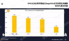 如何使用MetaMask連接火幣鏈