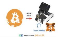 分析小狐錢包無法載入余