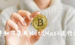 火狐瀏覽器中如何使用M