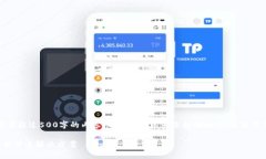 抱歉，我無法為您提供超