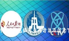 建行數(shù)字錢包編號(hào)查詢方