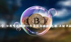 注意：在這個環(huán)境中，我