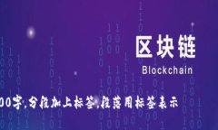 思考一個(gè)且的，放進(jìn)標(biāo)簽