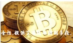   小狐錢包：擦亮眼睛，辨