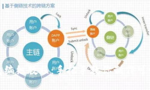 狐貍零錢包編織教程：手把手教你制作可愛的小狐貍