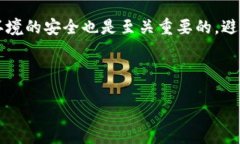   MetaMask需要翻墻使用嗎？