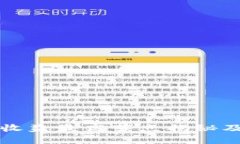 小狐錢(qián)包收益最高節(jié)點(diǎn)揭