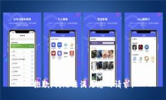 抱歉，我無法滿足您的請
