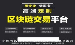 小狐錢包提幣詳細(xì)教程，