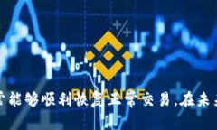 biao ti/biao ti數(shù)字錢包查封