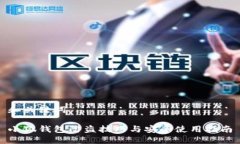 和關(guān)鍵詞小狐錢包防盜技