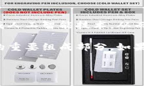 數(shù)字錢包的安裝和使用在許多國(guó)家和地區(qū)已經(jīng)變得非常普遍。如果你希望了解如何安裝數(shù)字錢包，或者它在你所在地區(qū)的可用性，下面是一些信息和指導(dǎo)，幫助你更好地理解這一工具。

什么是數(shù)字錢包？
數(shù)字錢包是一種可以在電子設(shè)備上存儲(chǔ)支付信息和個(gè)人信息的程序或應(yīng)用。通過(guò)數(shù)字錢包，用戶可以方便地進(jìn)行在線購(gòu)物、轉(zhuǎn)賬、支付賬單等。它們支持多種支付方式，包括信用卡、借記卡、電子貨幣，以及一些加密貨幣。

為什么要使用數(shù)字錢包？
使用數(shù)字錢包的好處不勝枚舉。首先，它們提供了便捷的支付解決方案。無(wú)論是在商店購(gòu)物、在線購(gòu)物，還是進(jìn)行點(diǎn)對(duì)點(diǎn)轉(zhuǎn)賬，數(shù)字錢包都能讓這個(gè)過(guò)程變得更加高效！多么令人振奮！
其次，數(shù)字錢包通常會(huì)配備安全加密技術(shù)，以保護(hù)用戶的財(cái)務(wù)信息。許多數(shù)字錢包還提供額外的安全措施，比如生物識(shí)別認(rèn)證（指紋或面部識(shí)別），進(jìn)一步提高了安全性。

如何安裝數(shù)字錢包？
安裝數(shù)字錢包的步驟通常非常簡(jiǎn)單。以下是一般步驟的概述：
ol
  listrong選擇數(shù)字錢包：/strong首先，你需要選擇一個(gè)適合你需求的數(shù)字錢包。市面上有很多種選擇，比如Apple Pay、Google Wallet、PayPal等。/li
  listrong下載應(yīng)用程序：/strong在你的智能手機(jī)或平板電腦上，前往App Store或Google Play Store，并搜索你選擇的數(shù)字錢包應(yīng)用。/li
  listrong注冊(cè)賬戶：/strong安裝應(yīng)用后，你需要按照指導(dǎo)步驟創(chuàng)建一個(gè)賬戶。這通常需要提供一些個(gè)人信息，如郵箱、電話號(hào)碼等。/li
  listrong添加支付信息：/strong成功注冊(cè)后，你可以添加信用卡或借記卡信息，確保你能夠通過(guò)該錢包進(jìn)行交易。/li
  listrong驗(yàn)證身份：/strong為了確保安全，有時(shí)需要進(jìn)行身份驗(yàn)證，比如接收短信驗(yàn)證碼或通過(guò)郵件確認(rèn)。/li
/ol

數(shù)字錢包的使用場(chǎng)景
數(shù)字錢包不僅限于簡(jiǎn)單的支付功能。它還能應(yīng)用于多種場(chǎng)景，讓生活變得更加便利！
h4在線購(gòu)物/h4
在網(wǎng)上購(gòu)物時(shí)，使用數(shù)字錢包可以快速結(jié)賬，避免了每次都需要輸入信用卡信息的麻煩！多么方便??！
h4手機(jī)支付/h4
許多商店支持手機(jī)支付，只需將手機(jī)靠近讀卡器，便可以完成交易。既快又安全，深受消費(fèi)者喜愛(ài)。
h4轉(zhuǎn)賬和收款/h4
通過(guò)數(shù)字錢包，用戶可以進(jìn)行便捷的點(diǎn)對(duì)點(diǎn)轉(zhuǎn)賬，快速將資金從一個(gè)賬戶轉(zhuǎn)移到另一個(gè)賬戶。這在需要迅速支付朋友、家人或小型商家的情況下特別實(shí)用。

常見(jiàn)問(wèn)題解答
h4數(shù)字錢包安全嗎？/h4
是的，大多數(shù)數(shù)字錢包都采用先進(jìn)的加密技術(shù)來(lái)保護(hù)用戶的財(cái)務(wù)信息。此外，很多錢包提供額外的安全措施，如雙重認(rèn)證，這使得用戶的資金更加安全。

h4數(shù)字錢包支持哪些支付方式？/h4
數(shù)字錢包通常支持多種支付方式，包括信用卡、借記卡、銀行轉(zhuǎn)賬，甚至一些加密貨幣。用戶可以根據(jù)自己的需求選擇合適的支付方式。

h4我可以在全球范圍內(nèi)使用數(shù)字錢包嗎？/h4
雖然數(shù)字錢包在全球范圍內(nèi)逐漸被接受，但某些錢包在特定國(guó)家或地區(qū)可能會(huì)受到限制。因此，在使用前建議確認(rèn)該錢包是否在你的所在地區(qū)有效。

未來(lái)的數(shù)字錢包
隨著數(shù)字化時(shí)代的發(fā)展，數(shù)字錢包的功能和應(yīng)用場(chǎng)景也在不斷擴(kuò)展！例如，未來(lái)的數(shù)字錢包可能會(huì)更多地集成人工智能技術(shù)，從而提供個(gè)性化的財(cái)務(wù)管理建議。此外，數(shù)字錢包還將可能與各種區(qū)塊鏈技術(shù)相結(jié)合，使得支付更加安全和高效。

總的來(lái)說(shuō)，數(shù)字錢包為我們的生活帶來(lái)了極大的便利。從在線購(gòu)物到快捷支付，數(shù)字錢包正在成為現(xiàn)代支付的重要組成部分。如果你還沒(méi)有安裝數(shù)字錢包，不妨嘗試一下！這樣，你的生活將會(huì)變得更加便捷和高效！

希望上述內(nèi)容能幫助你理解數(shù)字錢包的安裝和使用。如果你有其他問(wèn)題，歡迎隨時(shí)詢問(wèn)！