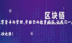 小狐錢包無法連接幣安主