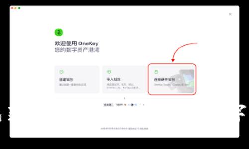 小狐錢包新手教程：輕松入門數(shù)字貨幣世界