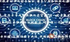   揭秘虛擬數字錢包騙局：如何識破與保護自己