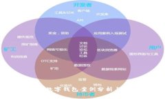 美國數(shù)字錢包案例分析與