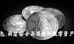 小狐錢包：構(gòu)建安全與便
