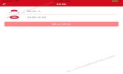 小狐錢包安裝教程：一步