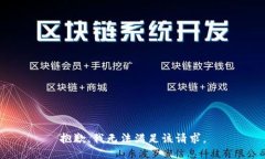 抱歉，我無法滿足該請求