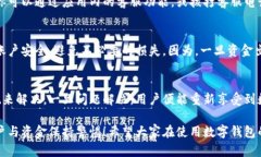 數(shù)字錢(qián)包的錢(qián)轉(zhuǎn)不出來(lái)了
