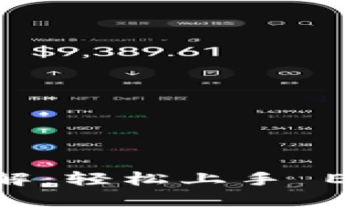 MetaMask 使用詳解：輕松上手 Ethereum 生態(tài)系統(tǒng)
