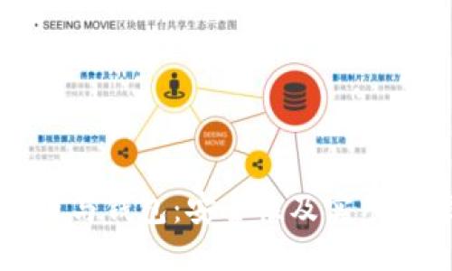 區(qū)塊鏈與錢包：安全性及實用性探討
