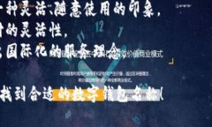 選擇數(shù)字錢包的名稱時，