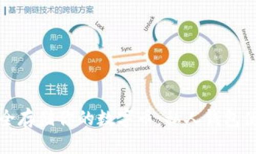 如何安全存儲(chǔ)你的數(shù)字幣：私人錢包使用指南