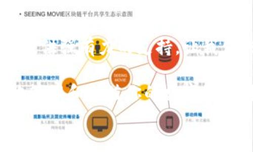 
  探索區(qū)塊鏈?zhǔn)澜纾篞FC錢包的崛起與未來/  

 關(guān)鍵詞 區(qū)塊鏈, 錢包, QFC 關(guān)鍵詞 

引言
在數(shù)字經(jīng)濟(jì)蓬勃發(fā)展的今天，區(qū)塊鏈技術(shù)已經(jīng)滲透到我們生活的方方面面。無論是金融交易、身份認(rèn)證，還是智能合約，區(qū)塊鏈的應(yīng)用領(lǐng)域不斷拓展。而在這個(gè)龐大的生態(tài)系統(tǒng)中，數(shù)字錢包作為用戶與區(qū)塊鏈?zhǔn)澜邕B接的橋梁，顯得尤為重要。今天，我們要重點(diǎn)介紹的是QFC錢包，這一新興數(shù)字錢包究竟有什么獨(dú)到之處，讓我們一同探索它的崛起與未來！

什么是QFC錢包？
QFC錢包是一個(gè)基于區(qū)塊鏈技術(shù)的數(shù)字資產(chǎn)存儲(chǔ)與管理工具。它不僅支持多種虛擬貨幣的儲(chǔ)存，包括但不限于比特幣、以太坊等主流幣種，更擁有極其用戶友好的界面。這款錢包的設(shè)計(jì)旨在為用戶提供一種安全、高效和便捷的數(shù)字資產(chǎn)管理方式。多么令人振奮的是，隨著越來越多的人加入數(shù)字貨幣的行列，QFC錢包的受歡迎程度也在迅速攀升！

QFC錢包的安全性
在數(shù)字貨幣時(shí)代，安全性始終是用戶最為關(guān)心的話題之一。QFC錢包利用了一系列先進(jìn)的加密技術(shù)，確保用戶的資產(chǎn)不會(huì)因黑客攻擊而遭受損失。它采用了冷熱錢包相結(jié)合的存儲(chǔ)方式，將大部分?jǐn)?shù)字資產(chǎn)存放在離線環(huán)境中，極大地降低了被攻擊的風(fēng)險(xiǎn)?？梢哉f，QFC錢包為用戶構(gòu)建了一道堅(jiān)不可摧的防線，讓我們?cè)谑褂脭?shù)字貨幣的過程中更加安心！

QFC錢包的用戶友好性
QFC錢包不僅注重安全性，還十分重視用戶體驗(yàn)。它的界面設(shè)計(jì)簡(jiǎn)潔直觀，即便是對(duì)區(qū)塊鏈一無所知的新手也能夠輕松上手操作。用戶可以通過幾步簡(jiǎn)單的操作完成數(shù)字貨幣的充值、轉(zhuǎn)賬以及查詢交易記錄等功能。此外，QFC錢包還支持多種語言的切換，滿足全球用戶的需求，這樣一來，無論你身處何地，都能享受到它帶來的便利！

為何選擇QFC錢包？
當(dāng)今市場(chǎng)上，數(shù)字錢包層出不窮，選擇一款適合自己的錢包顯得尤為重要。首先，QFC錢包的多幣種支持，意味著用戶不僅可以使用本錢包進(jìn)行單一數(shù)字貨幣的管理，更能夠輕松在不同幣種之間進(jìn)行轉(zhuǎn)換，這多么貼心的服務(wù)！其次，QFC錢包的交易速度也讓人驚艷，實(shí)時(shí)的交易確認(rèn)讓用戶不再為繁瑣等待而煩惱。最后，QFC團(tuán)隊(duì)始終保持與用戶的緊密聯(lián)系，定期推出更新和改進(jìn)，確保錢包始終處于行業(yè)的前沿。

QFC錢包的未來前景
展望未來，QFC錢包無疑將繼續(xù)發(fā)揮其在區(qū)塊鏈生態(tài)系統(tǒng)中的重要作用。隨著數(shù)字貨幣的普及，越來越多的企業(yè)開始布局這一領(lǐng)域，QFC錢包也在不斷適應(yīng)新興趨勢(shì)，開發(fā)出更多符合市場(chǎng)需要的功能。而且，隨著技術(shù)的迭代升級(jí)，QFC錢包計(jì)劃引入更多創(chuàng)新性功能，比如支持DeFi（去中心化金融）的交互操作等，真是讓人充滿期待！

結(jié)論
在這個(gè)瞬息萬變的數(shù)字時(shí)代，QFC錢包憑借其出色的安全性、友好的用戶體驗(yàn)和良好的市場(chǎng)前景，正在逐漸成為越來越多用戶的首選。在未來的發(fā)展道路上，QFC錢包必將為區(qū)塊鏈的廣泛應(yīng)用提供強(qiáng)有力的支持。讓我們共同期待QFC錢包帶來的更多驚喜吧！ 

所以，數(shù)字貨幣的時(shí)代已經(jīng)到來，作為數(shù)字資產(chǎn)管理的重要工具，QFC錢包無疑是我們探索這一新世界的得力助手。不論你是數(shù)字投資的新手，還是經(jīng)驗(yàn)豐富的老手，QFC錢包都能幫助你更好地管理和增值你的數(shù)字資產(chǎn)?？靵眢w驗(yàn)這款強(qiáng)大的錢包，讓你的區(qū)塊鏈之旅更精彩吧！ 

我希望這篇關(guān)于QFC錢包的文章能夠?yàn)槟闾峁┥钊氲囊娊夂退伎迹瑤阕哌M(jìn)區(qū)塊鏈數(shù)字資產(chǎn)管理的全新體驗(yàn)！