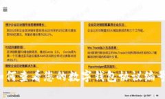 如何查看您的數(shù)字錢包協(xié)