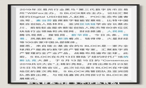 如何輕松創(chuàng)建多個小狐錢包？