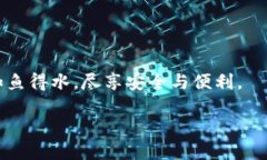 安全守護：下載小狐錢包