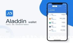 深入探討UVS Token數字錢包