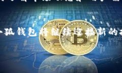 中本聰與小狐錢包：揭開