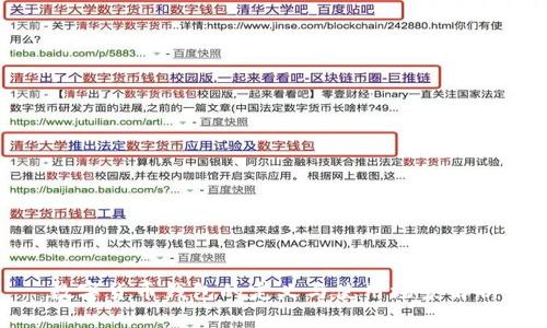 數(shù)字貨幣錢包的定義與使用場景解析