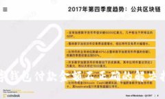 數(shù)字錢包付款金額不正確