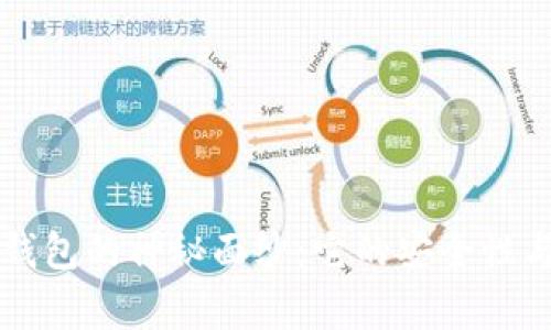 揭開(kāi)數(shù)字錢(qián)包的神秘面紗：它的安全性與日常應(yīng)用