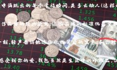   為女朋友挑選的錢包：愛