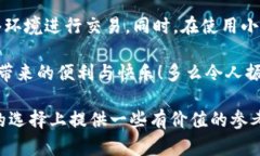 小狐錢包是不是騙局？全