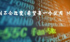 Metamask 是一個流行的以太