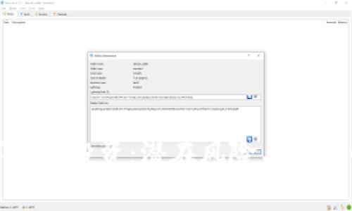 數(shù)字錢包投資：潛在風(fēng)險(xiǎn)與機(jī)會(huì)解析