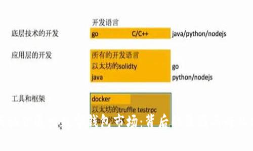 飛天誠(chéng)信退出數(shù)字錢包市場(chǎng)：背后的原因與行業(yè)分析