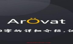 由于內(nèi)容的復雜性，我無